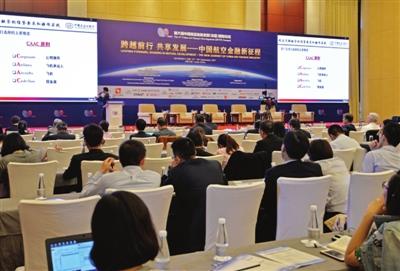 中国航空金融发展（东疆）国际论坛召开 多个航空金融项目集中落户东疆
