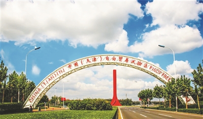 天津机场片区交出“挂牌三年”完美答卷 推动重点产业更快发展