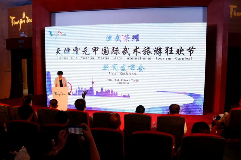 发扬霍家武艺 传承中华武术文化 2018天津霍元甲国际武术旅游狂欢节将于9月召开